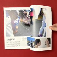 美術手帖　2021年2月　特集：ニューカマー・アーティスト100