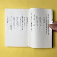 銃・病原菌・鉄　上下巻セット