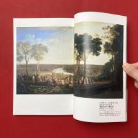 美術手帖　2013年11月増刊　特集：ターナー