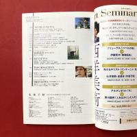 美術手帖　2009年3月号　特集：日本のアーティスト　ガイド＆マップ