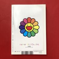 美術手帖　2014年2月号　特集：アートのお仕事図鑑