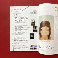 美術手帖　2013年4月号　特集：アートの買い方おしえます！
