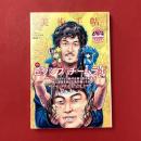 美術手帖　2011年6月号　特集：ピクシブ　チームラボ