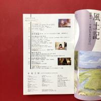 美術手帖　2011年6月号　特集：ピクシブ　チームラボ