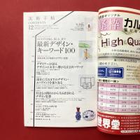 美術手帖　2010年12月号　特集：最新デザイン・キーワード100