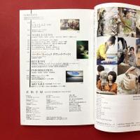 美術手帖　2010年12月号　特集：最新デザイン・キーワード100