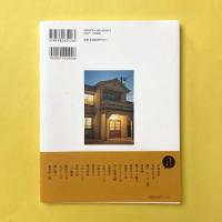 トキワ荘マンガミュージアム：物語のはじまり