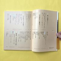 トキワ荘マンガミュージアム：物語のはじまり