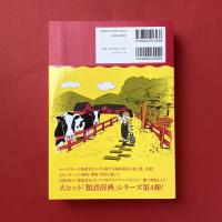 場面設定類語辞典