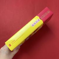 場面設定類語辞典