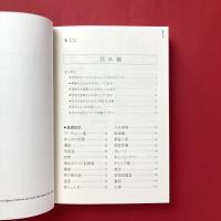 場面設定類語辞典