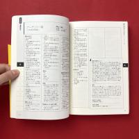 場面設定類語辞典