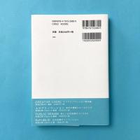 公共R不動産のプロジェクトスタディ：公民連携のしくみとデザイン