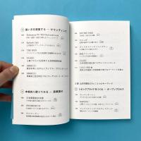 公共R不動産のプロジェクトスタディ：公民連携のしくみとデザイン