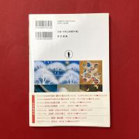 産地別すぐわかる和紙の見わけ方