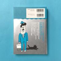 性格類語辞典ネガティブ編