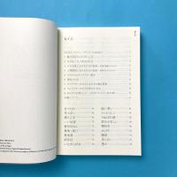 性格類語辞典ネガティブ編