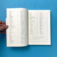 性格類語辞典ネガティブ編