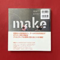 メイク・スペース