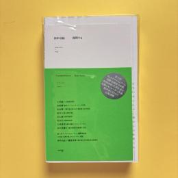 質問する その1 2009-2013