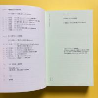 質問する その1 2009-2013
