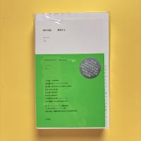 質問する その1 2009-2013