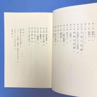 開かれ 人間と動物