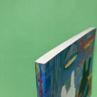 リサとガスパール絵本原画展 図録