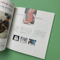 リサとガスパール絵本原画展 図録