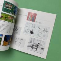 リサとガスパール絵本原画展 図録