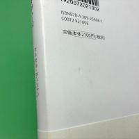 マルセル・デュシャン アフタヌーン・インタヴューズ アート、アーティスト、そして人生について