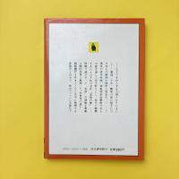 F104 英霊の聲・朱雀家の滅亡