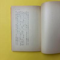 F104 英霊の聲・朱雀家の滅亡