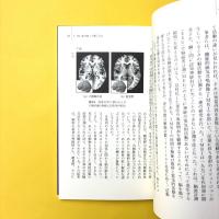 音のイリュージョン 知覚を生み出す脳の戦略