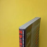 科学と芸術の対話