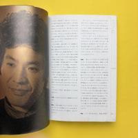 科学と芸術の対話