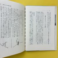 かくれた次元