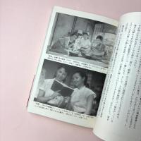 東京という主役 映画の中の江戸・東京