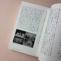 遙かなる他者のためのデザイン 久保田晃弘の思索と実装