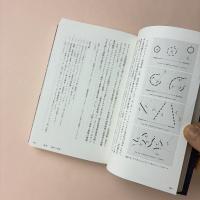 遙かなる他者のためのデザイン 久保田晃弘の思索と実装