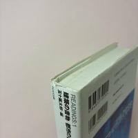 建築の書物/都市の書物