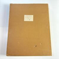 凹版美術集 西洋名画シリーズⅠ（版画一部欠品）