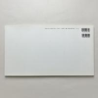 谷口浩写真集「ただ、それがある」