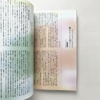 Fashion Talks... Vol.15 特集：非-接触