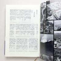 東京風土図 愛蔵版