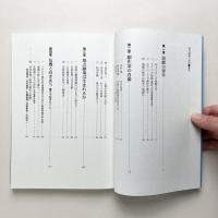 現代演劇の地図