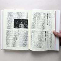 証言・児童演劇 子どもと走ったおとなたちの歴史