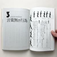 パントマイムの心と身体 - 白塗りの道化師