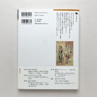 百の知恵双書
洋裁の時代―日本人の衣服革命