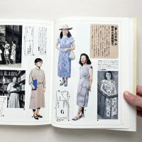 百の知恵双書
洋裁の時代―日本人の衣服革命